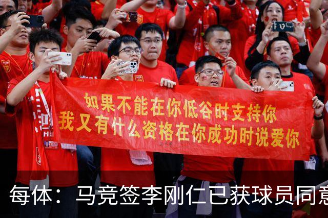 每体：马竞签李刚仁已获球员同意 阿尔瓦雷斯仍只想去巴萨