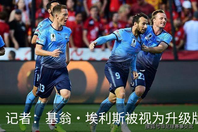 记者：基翁·埃利斯被视为升级版的扎威 篮网需要有一个领防人